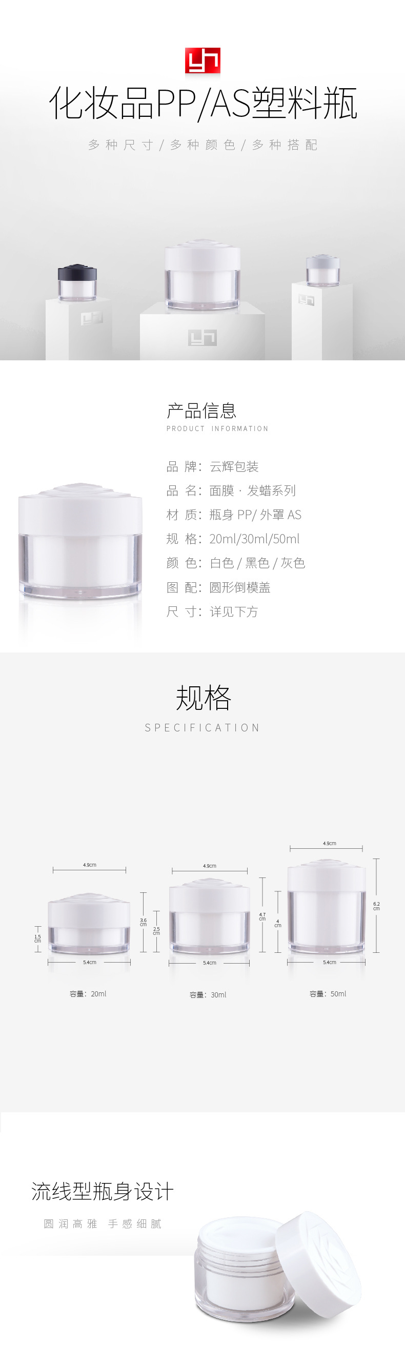 136 20/30/50ml面膜發蠟PP塑料包裝瓶