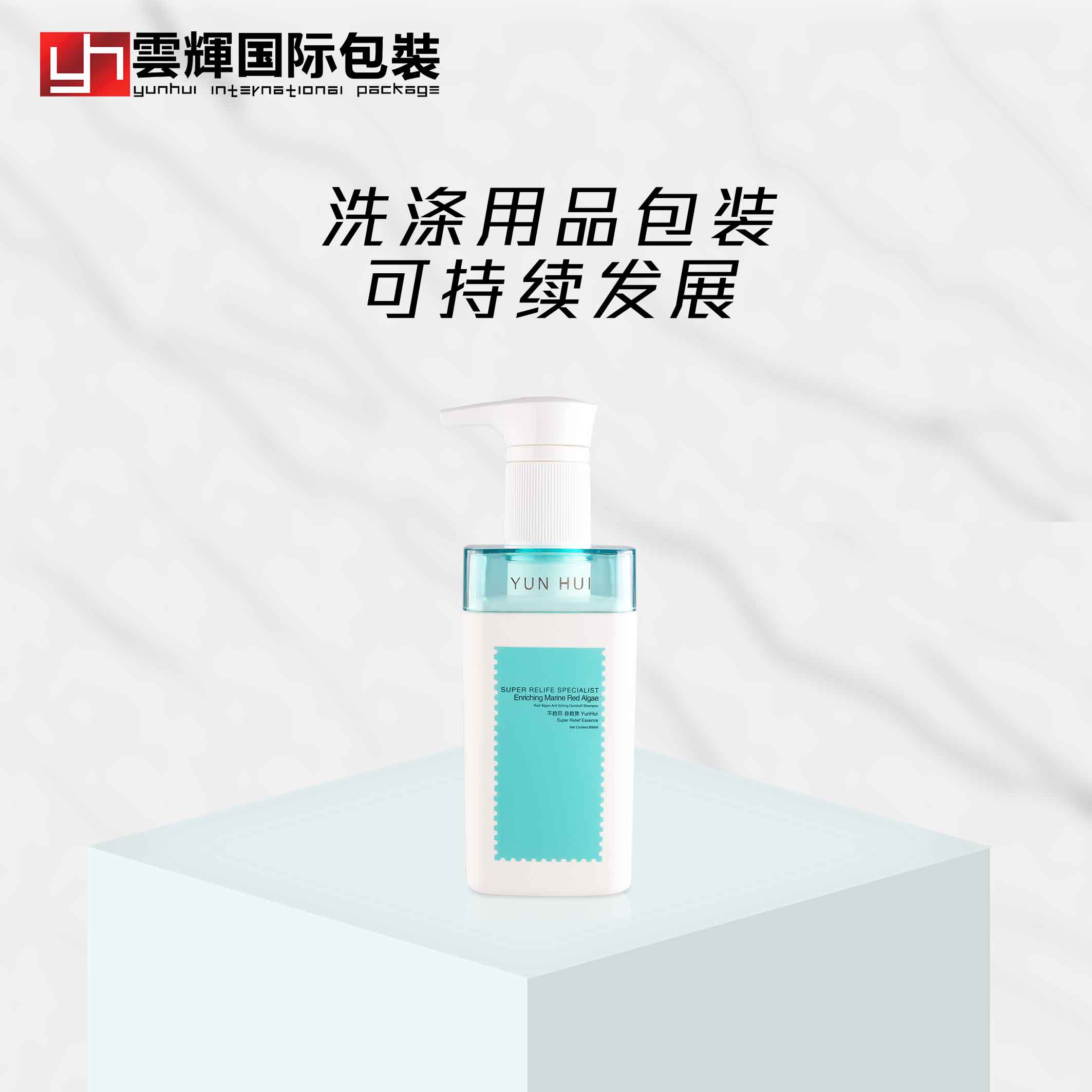 洗滌用品包裝的可持續發展實踐
