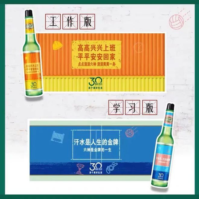 爺青回！六神換包裝了？這設(shè)計(jì)真“考古”！