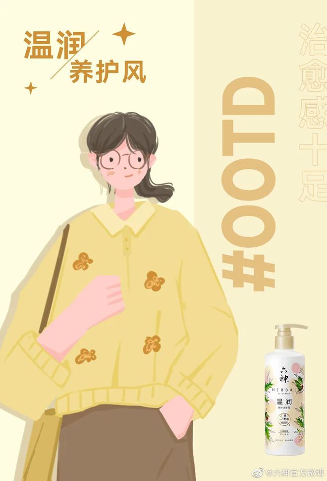 爺青回！六神換包裝了？這設(shè)計(jì)真“考古”！