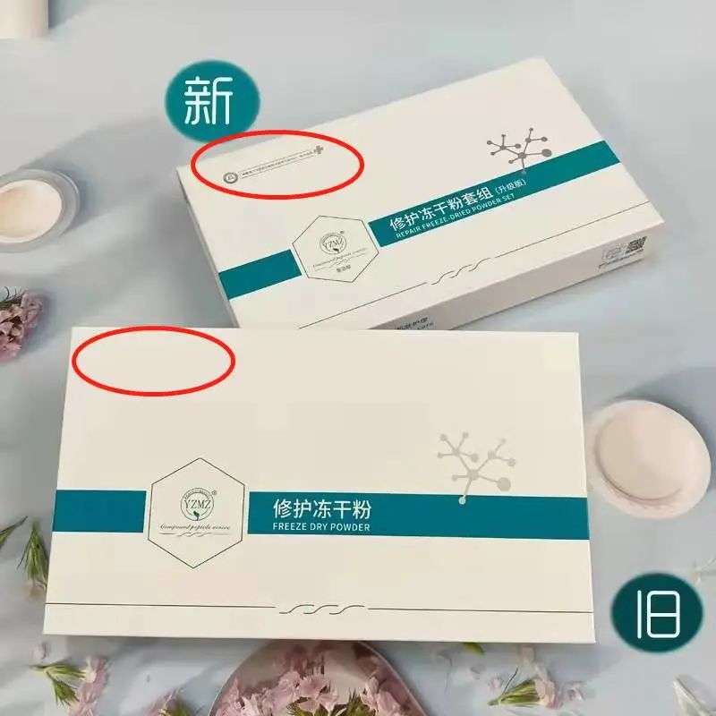 不知名化妝品傍上高校，產品賣出10w+