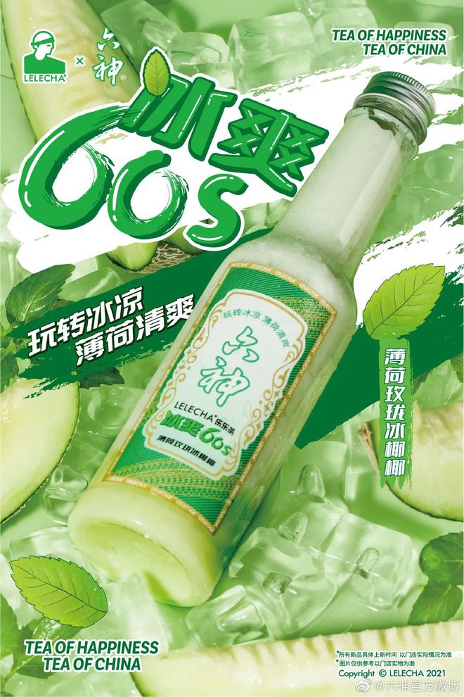 爺青回！六神換包裝了？這設(shè)計(jì)真“考古”！
