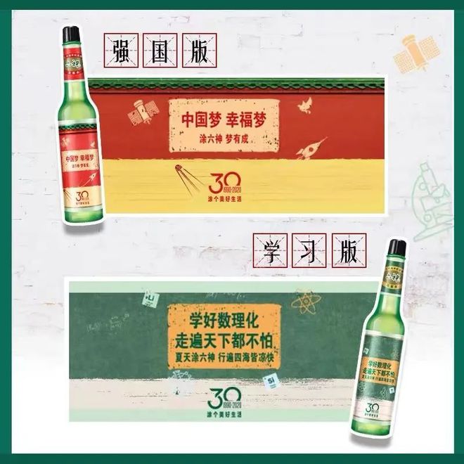 爺青回！六神換包裝了？這設(shè)計(jì)真“考古”！