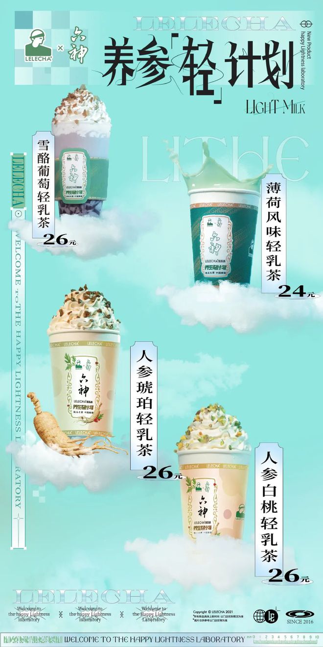 爺青回！六神換包裝了？這設(shè)計(jì)真“考古”！