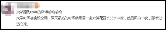 爺青回！六神換包裝了？這設(shè)計(jì)真“考古”！