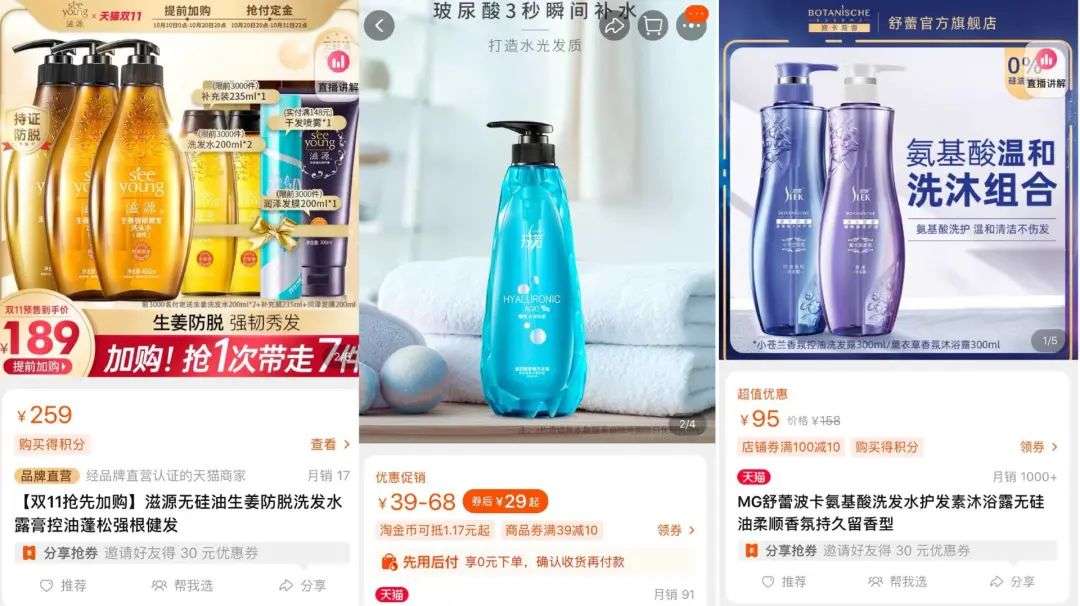 這屆年輕人，還在為買洗發水頭疼