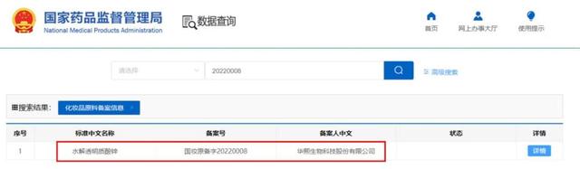 國產化妝品新原料再突破！