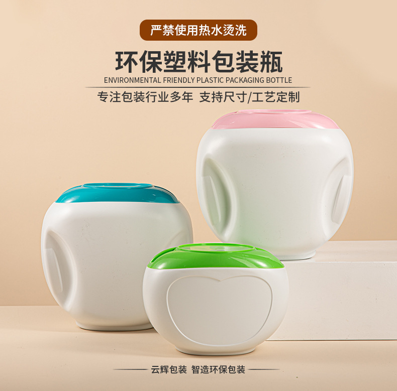 洗衣凝珠<a href='http://www.firstfloorprojects.com' target='_blank' title='塑料包裝' ><strong>塑料包裝</strong></a>瓶 100顆大容量洗衣凝珠分裝瓶1200g收納盒包材