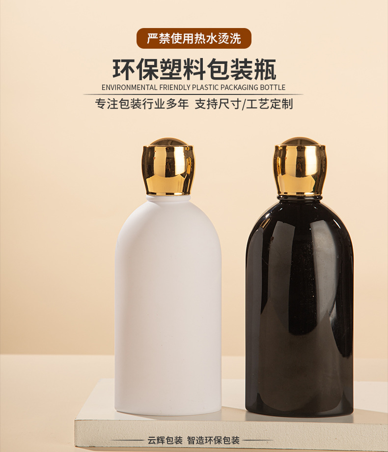 PET旋蓋瓶400ml沐浴露瓶 塑料瓶化妝品包材護發素洗發水分裝瓶